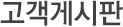 이벤트