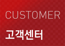고객센터